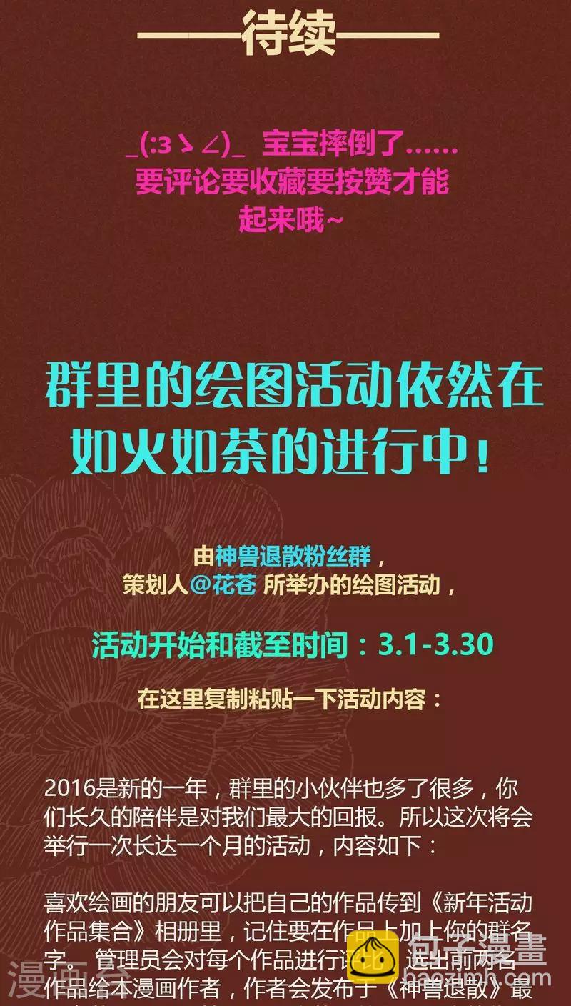 第63话 好折凳-第64话