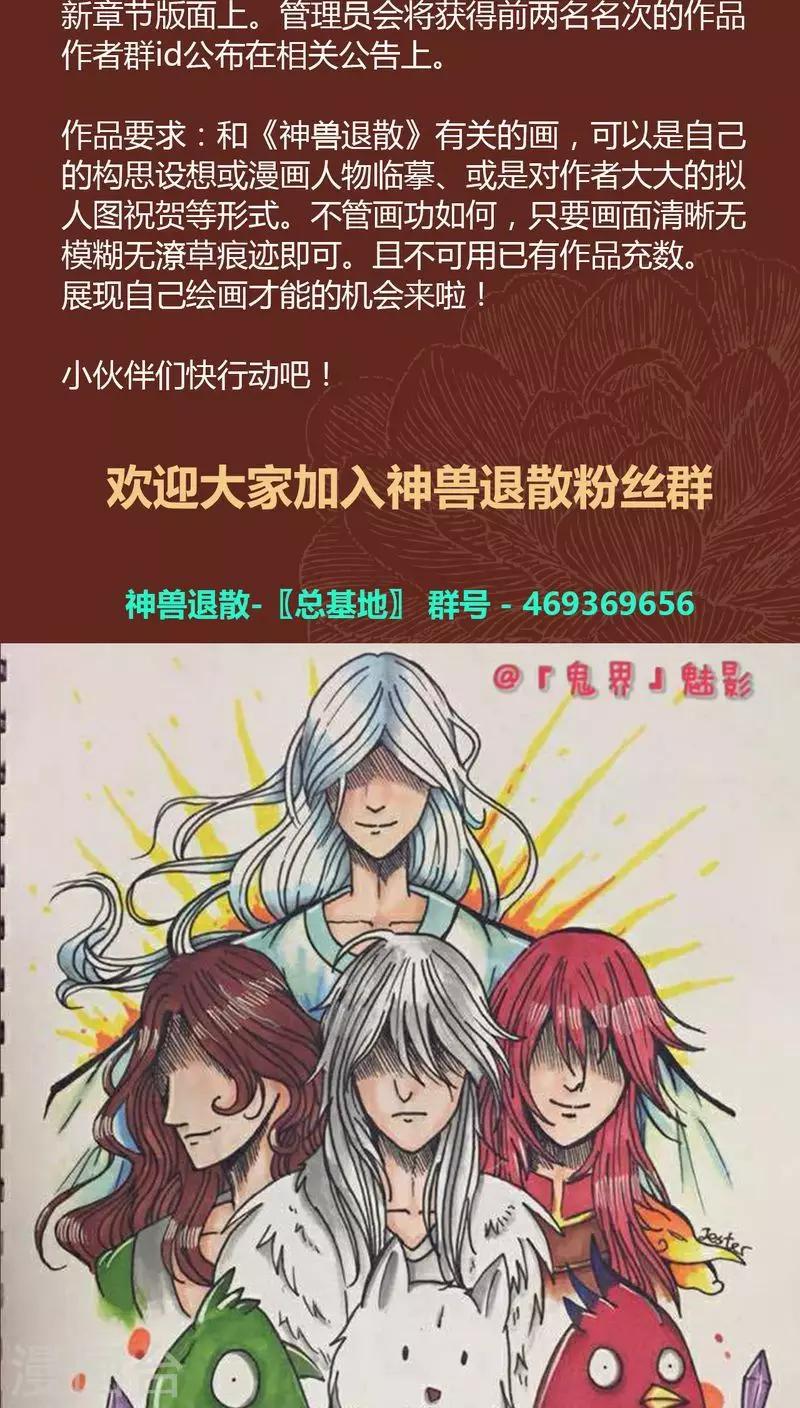 第63话 好折凳-第64话