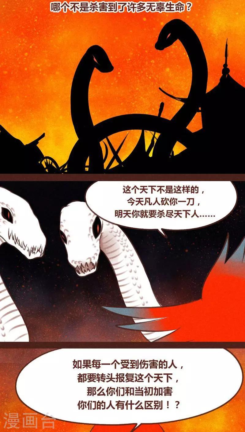 第63话 好折凳-第64话