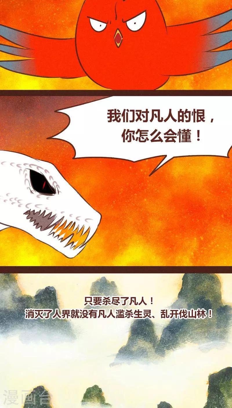 第63话 好折凳-第64话