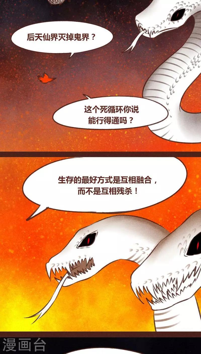 第63话 好折凳-第64话