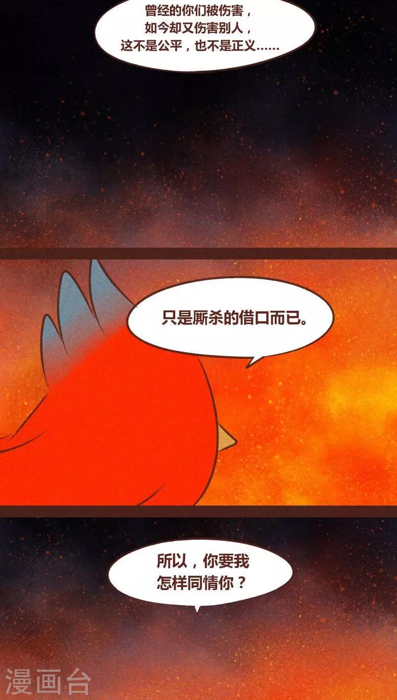 第63话 好折凳-第64话