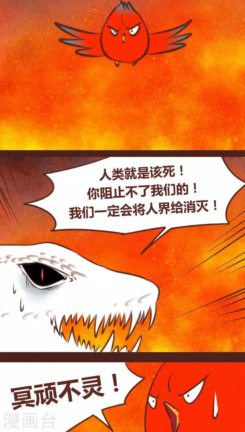 第63话 好折凳-第64话