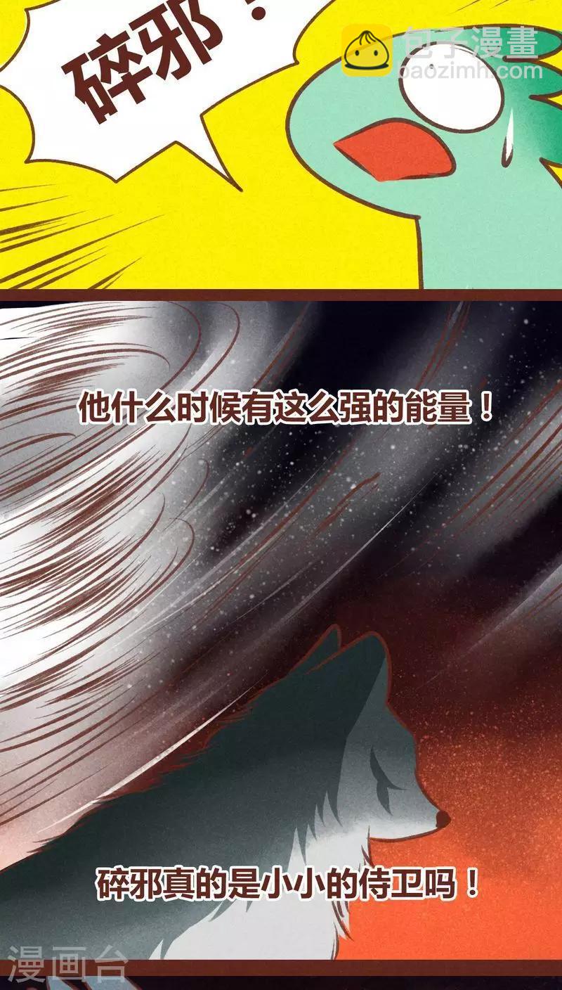 第65话 宁为玉碎14