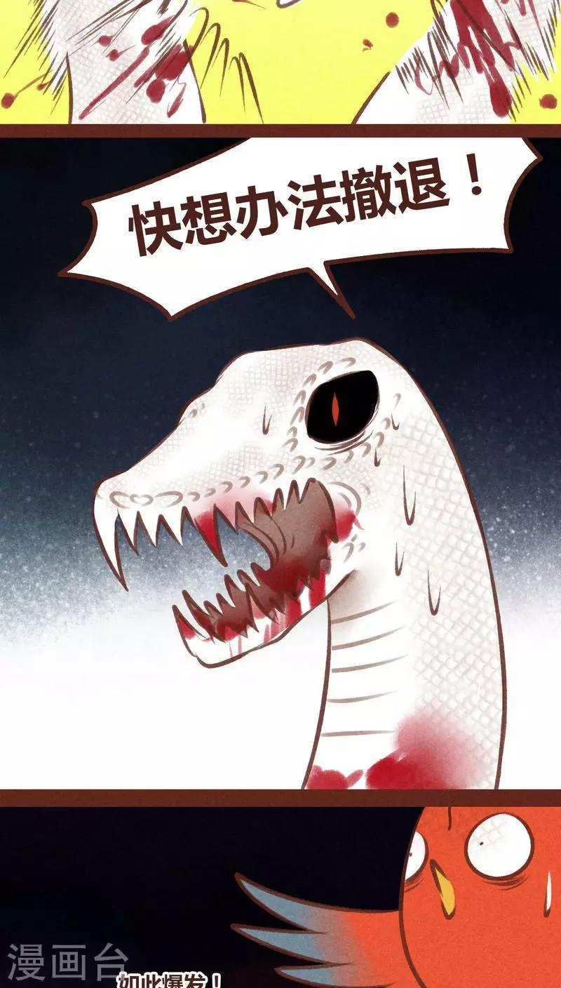 第65话 宁为玉碎-第66话