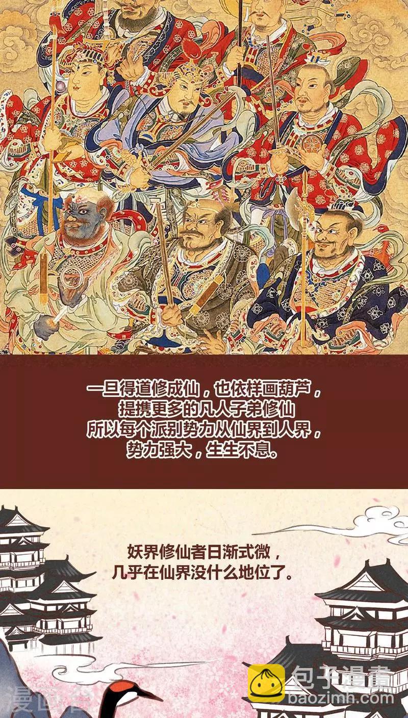 第67话 记忆碎片-第68话