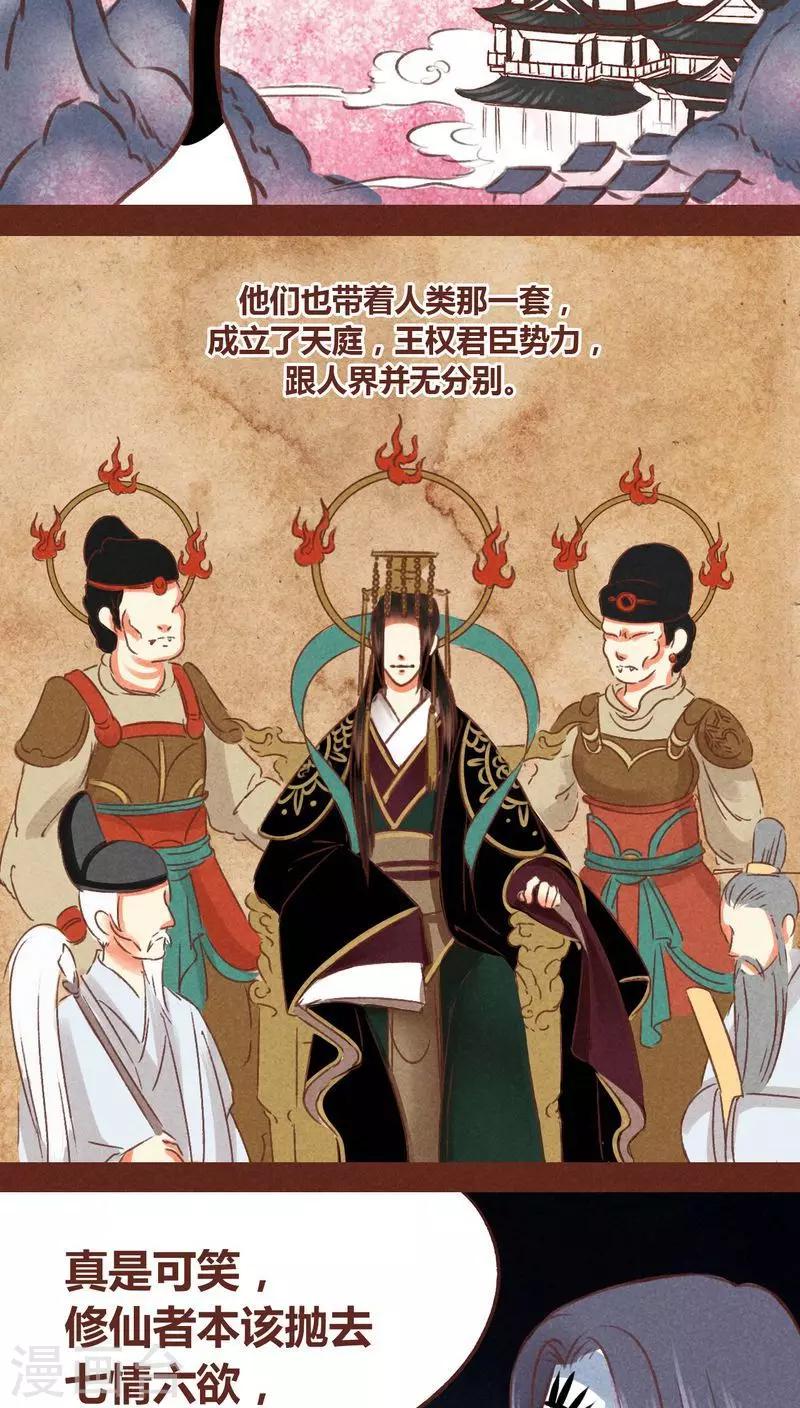 第67话 记忆碎片-第68话