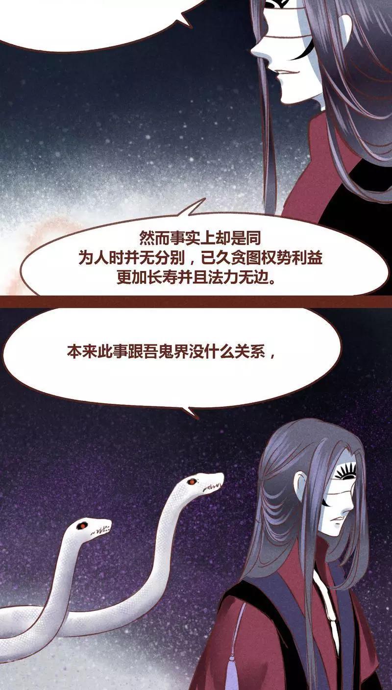 第67话 记忆碎片-第68话