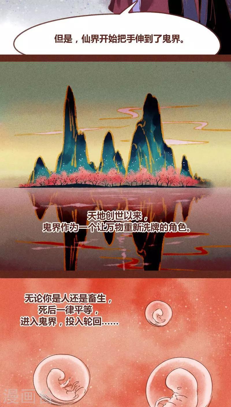 第67话 记忆碎片-第68话