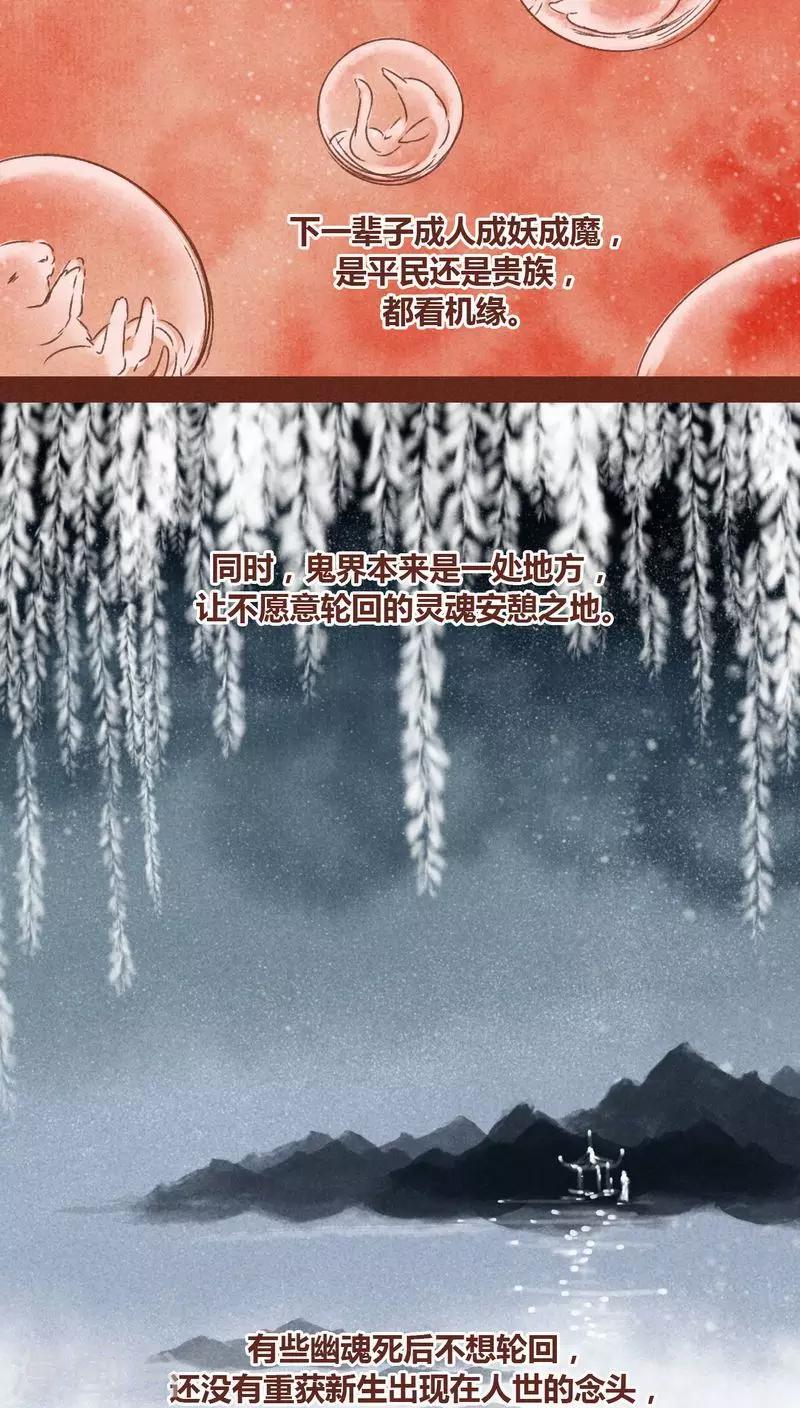 第67话 记忆碎片-第68话