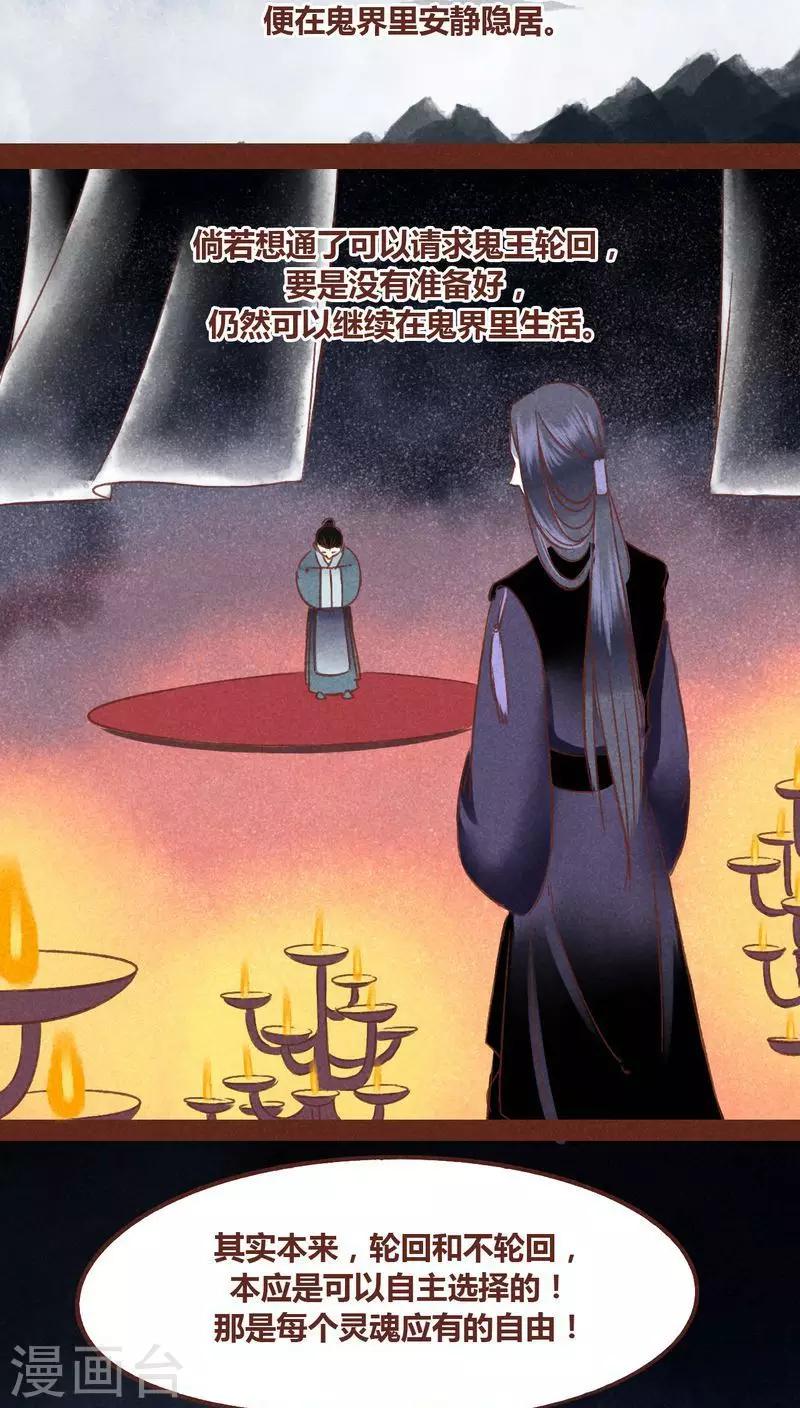 第67话 记忆碎片-第68话