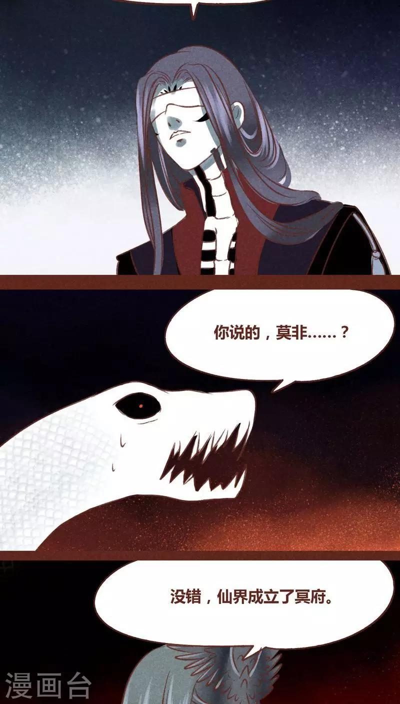 第67话 记忆碎片-第68话