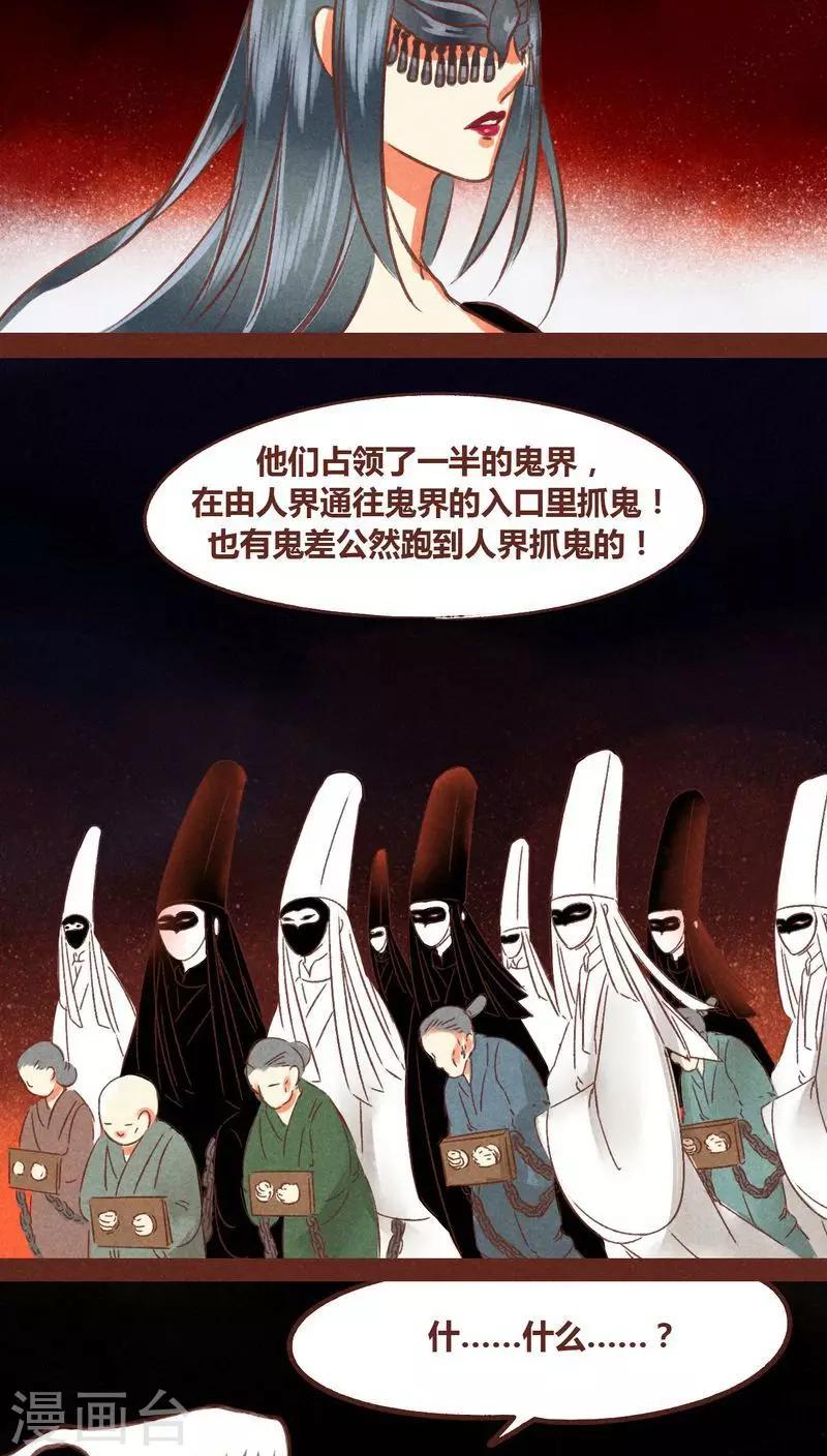 第67话 记忆碎片-第68话