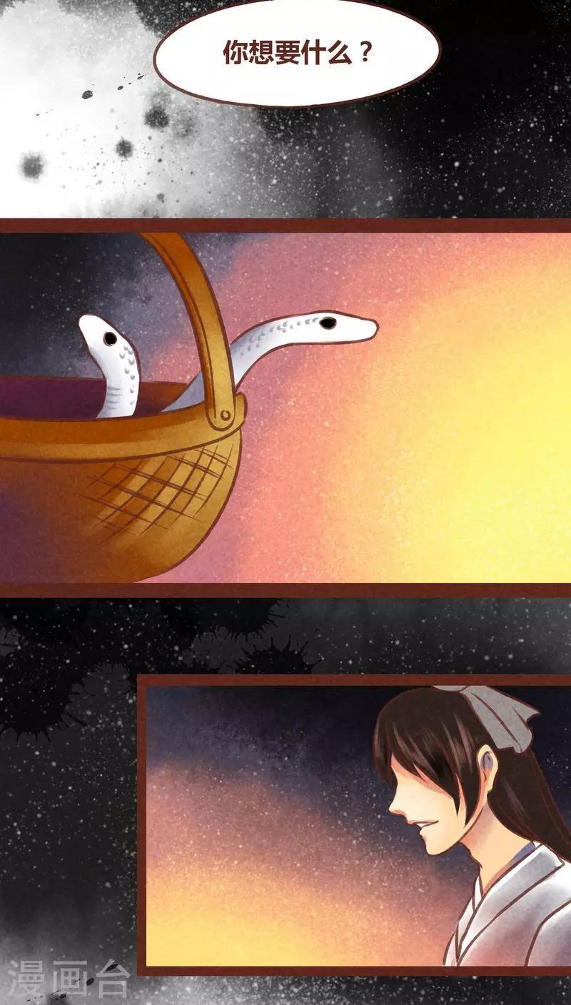 第67话 记忆碎片-第68话