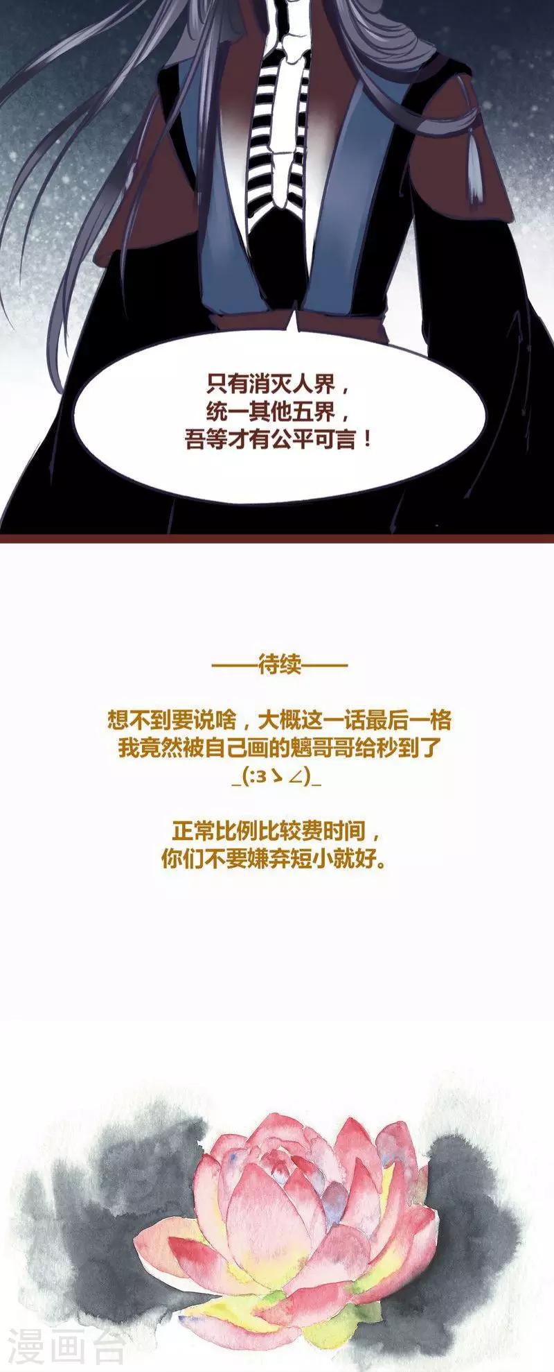 第67话 记忆碎片-第68话