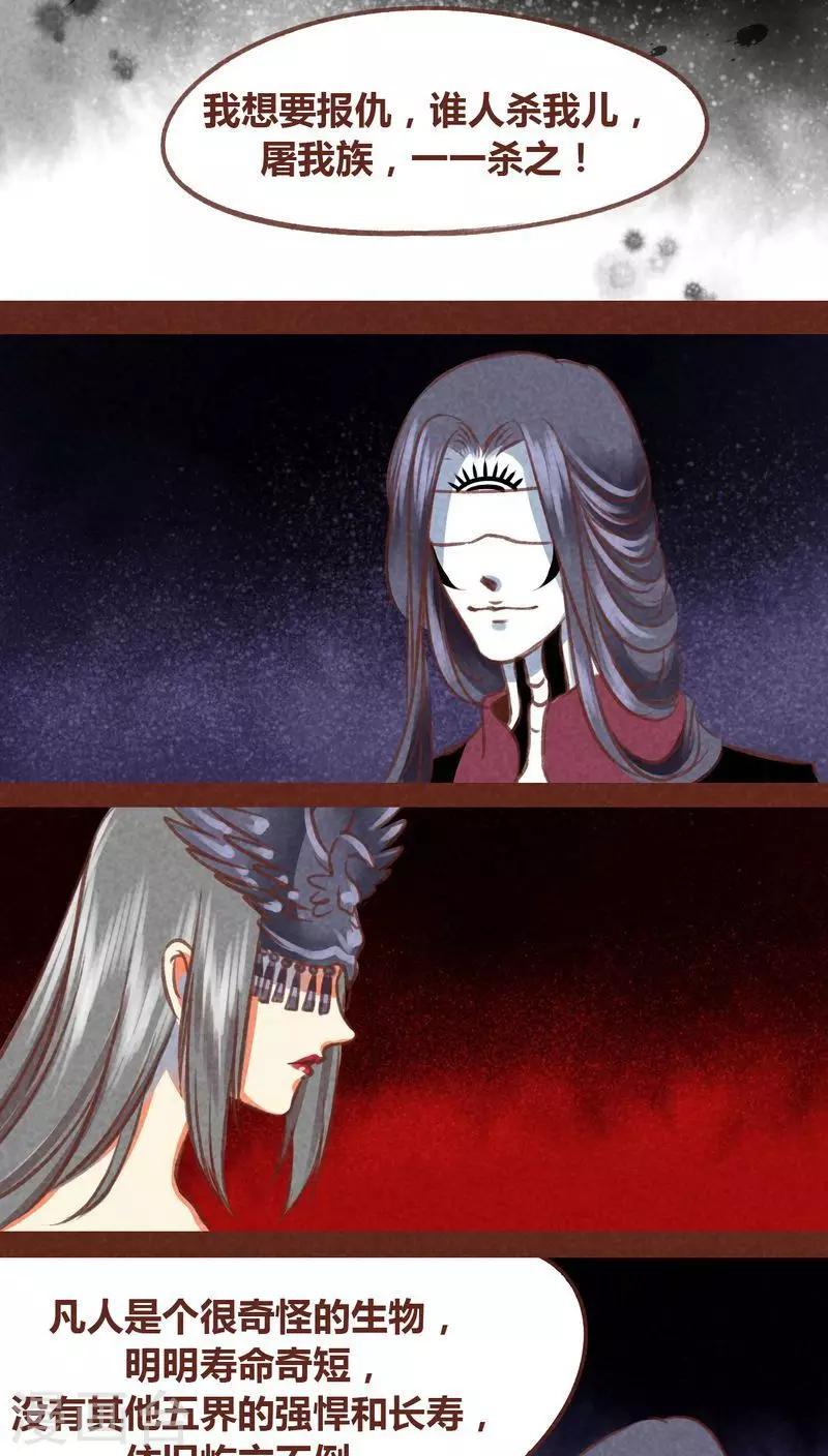 第67话 记忆碎片-第68话