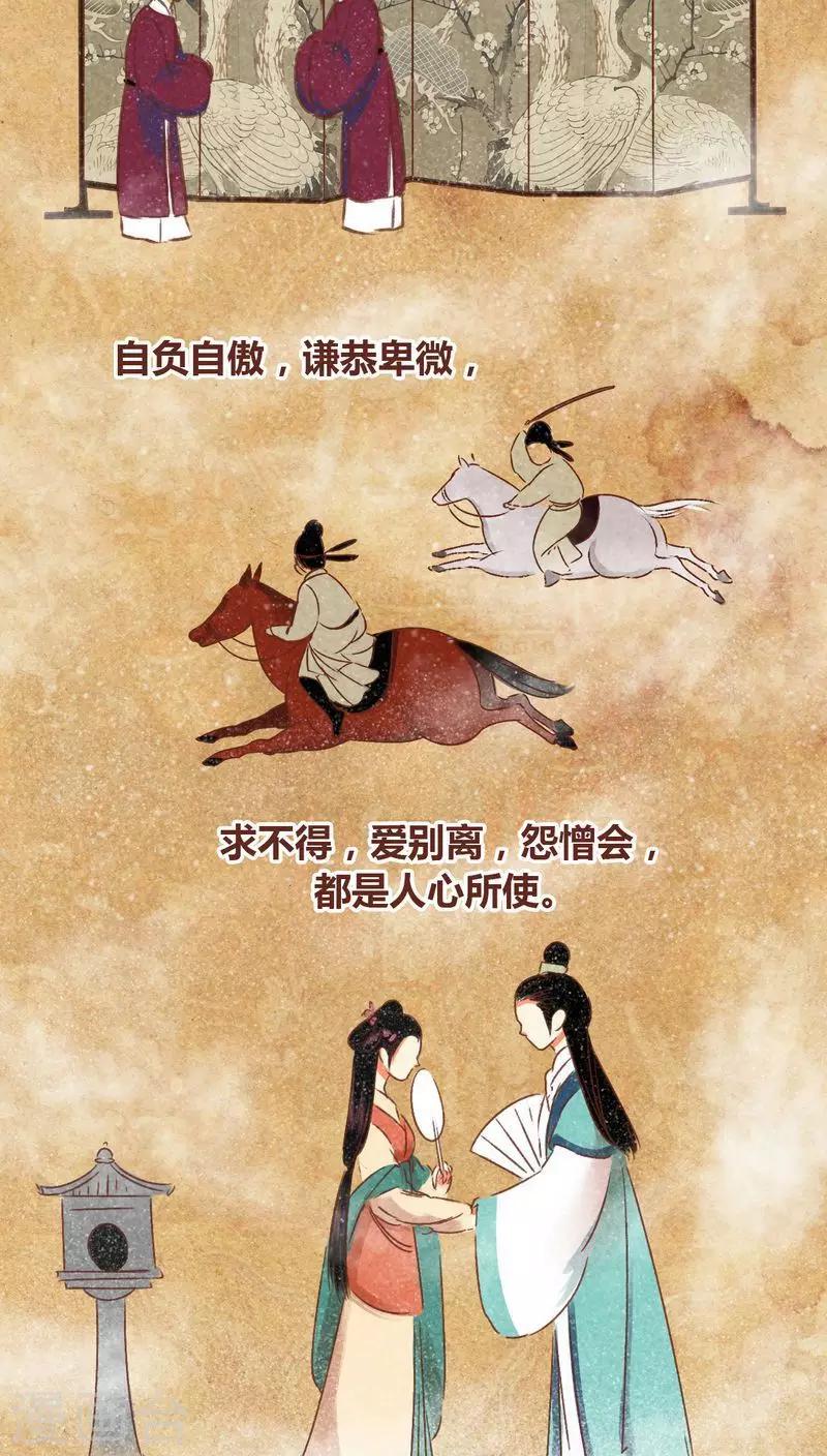 第67话 记忆碎片-第68话