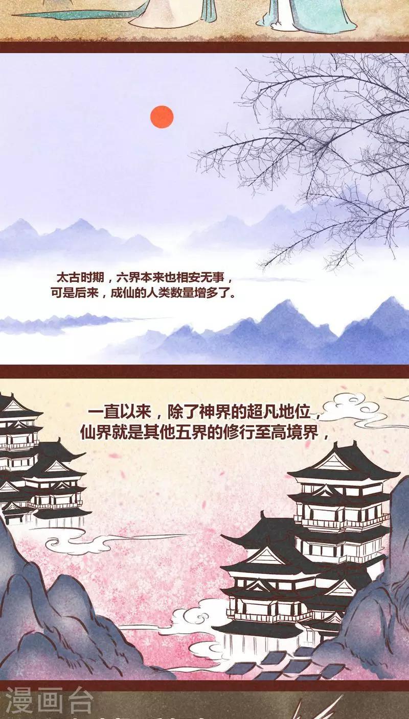 第67话 记忆碎片-第68话