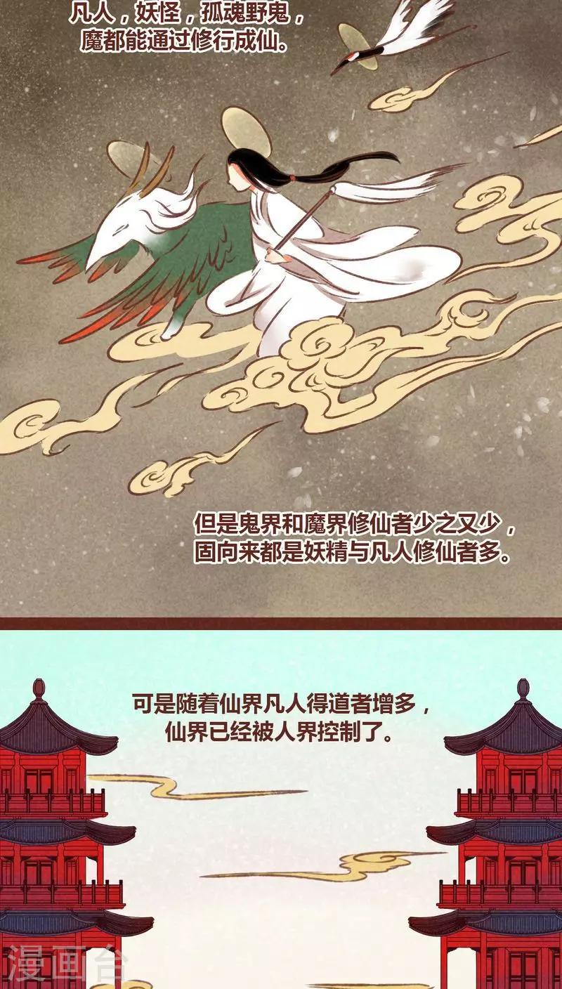 第67话 记忆碎片-第68话