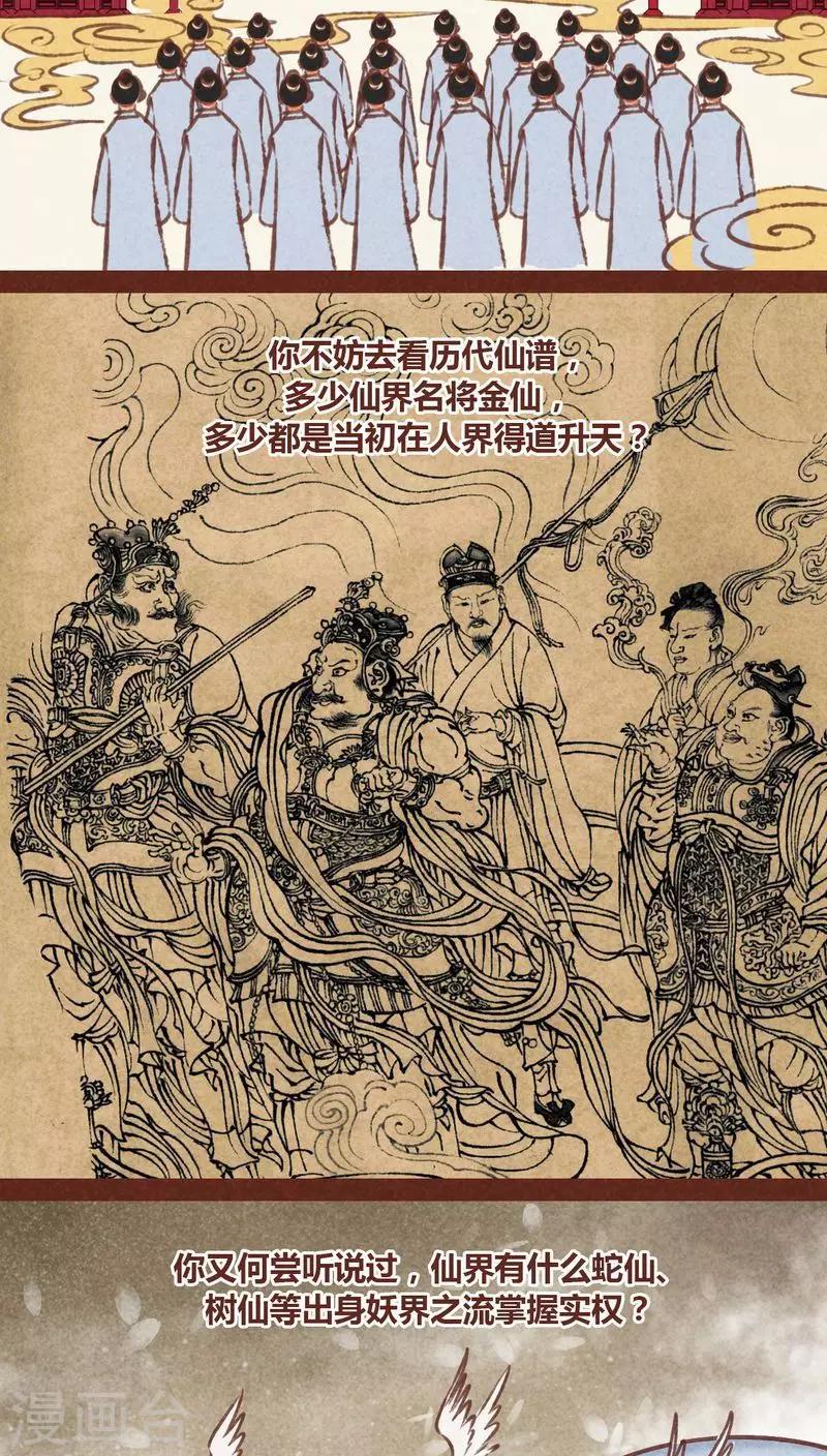 第67话 记忆碎片-第68话