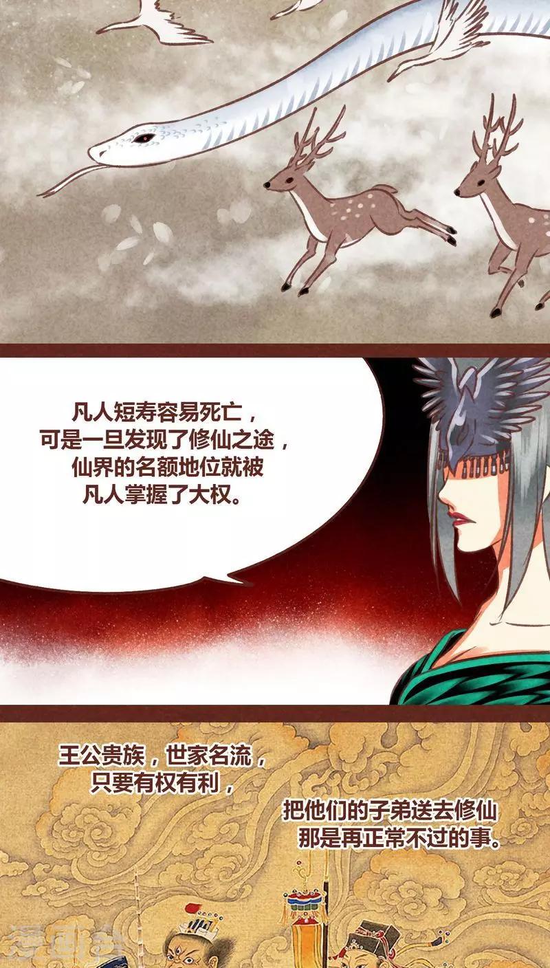 第67话 记忆碎片-第68话