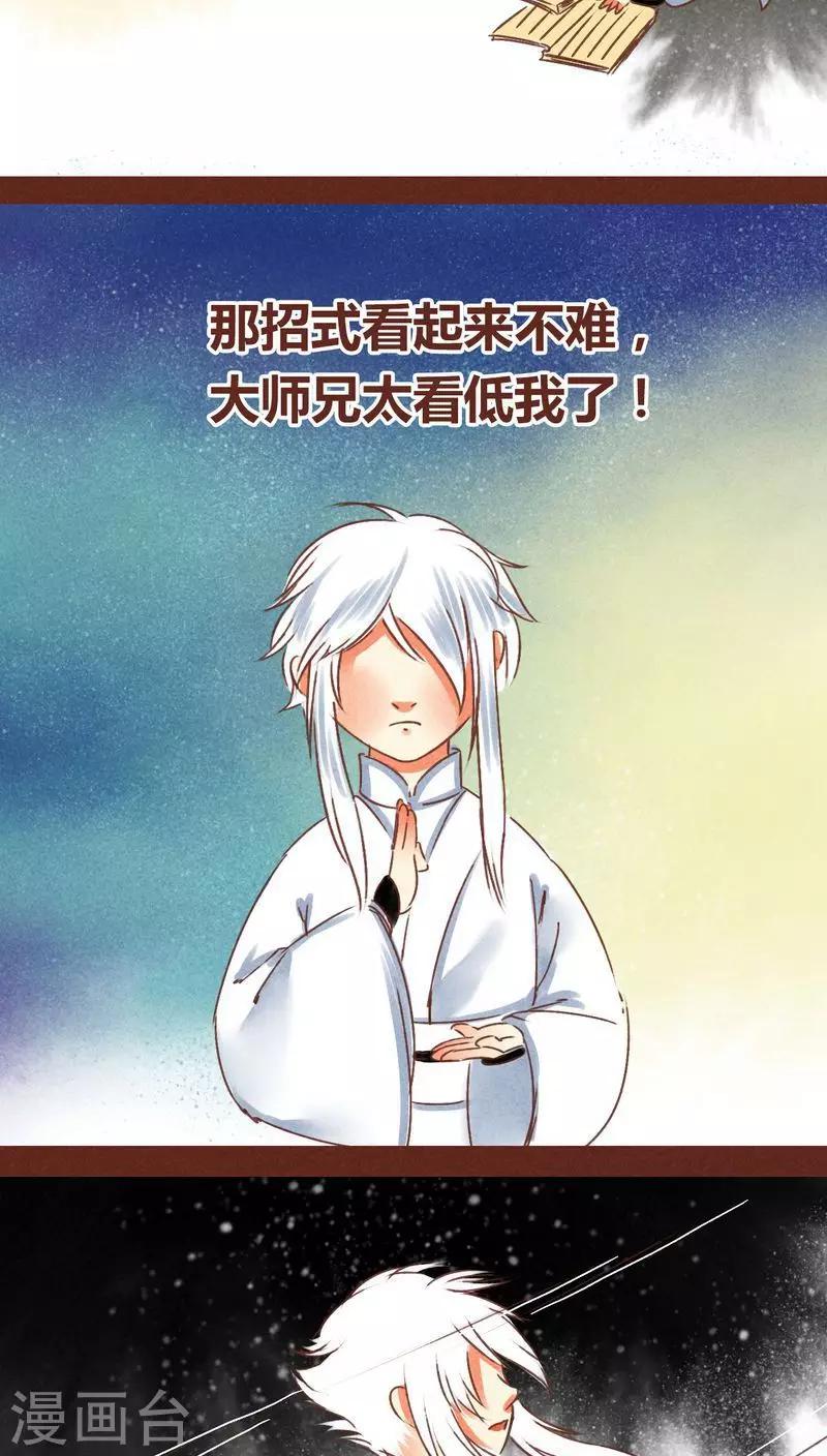 第69话 本性-第70话