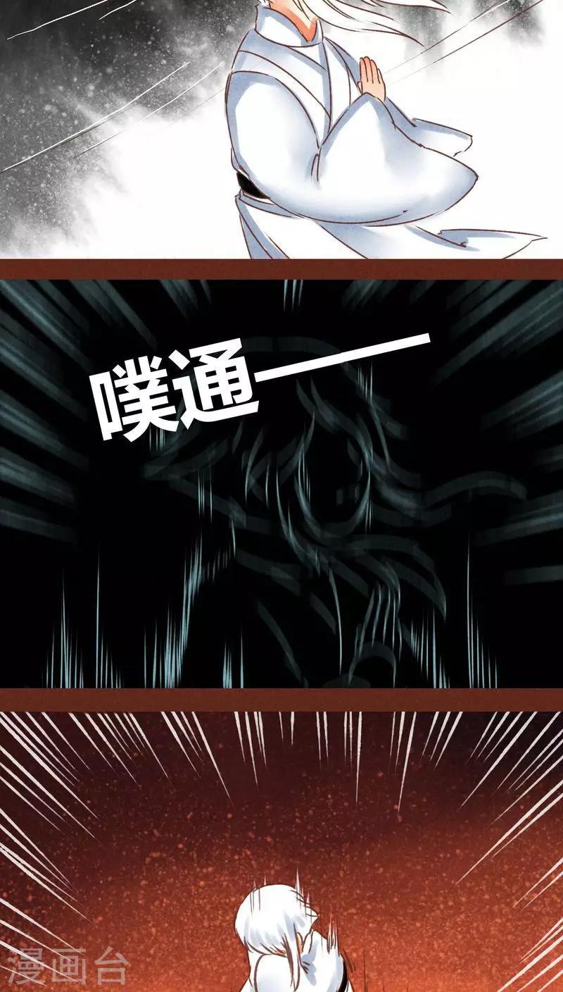 第69话 本性-第70话