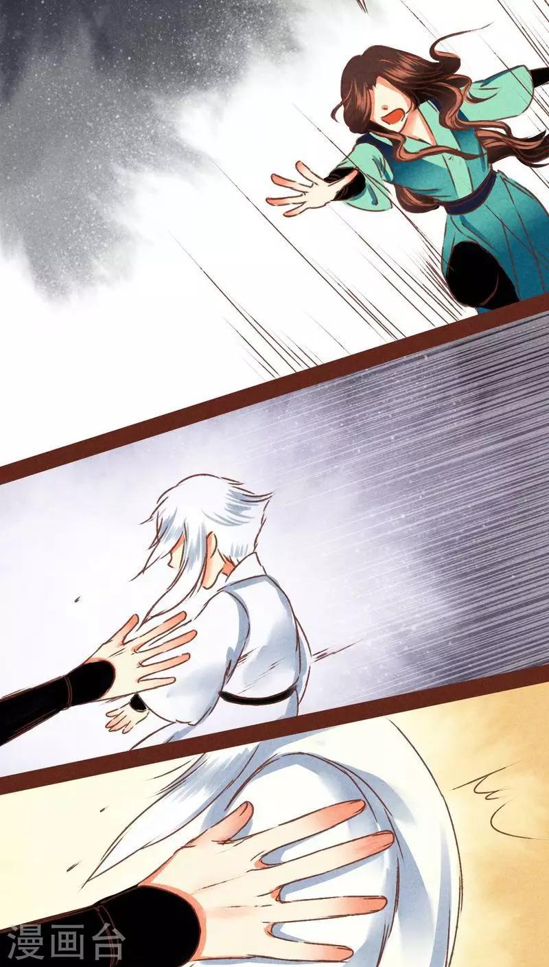 第69话 本性-第70话