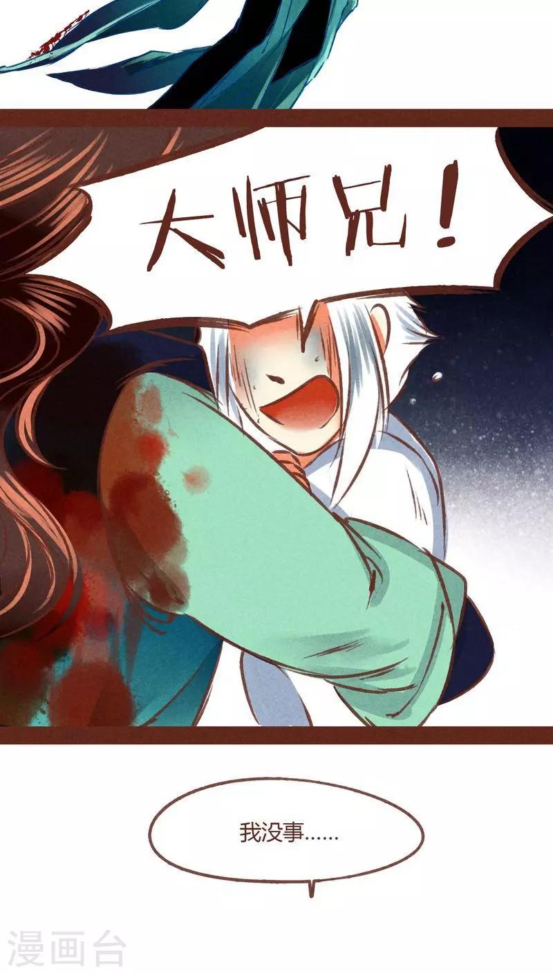 第69话 本性-第70话