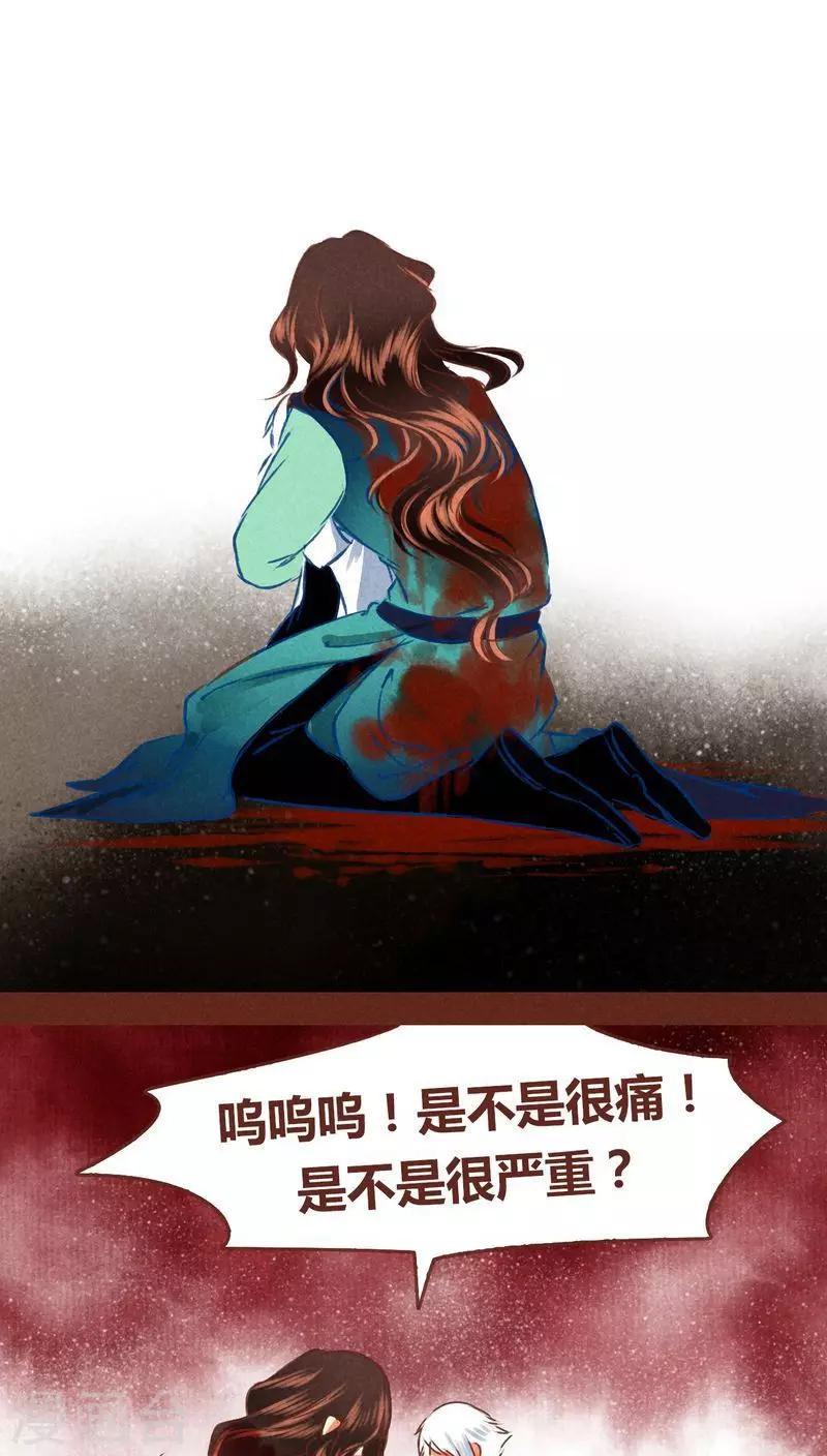 第69话 本性-第70话