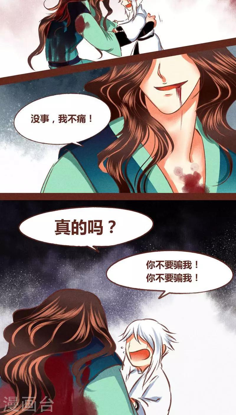 第69话 本性-第70话