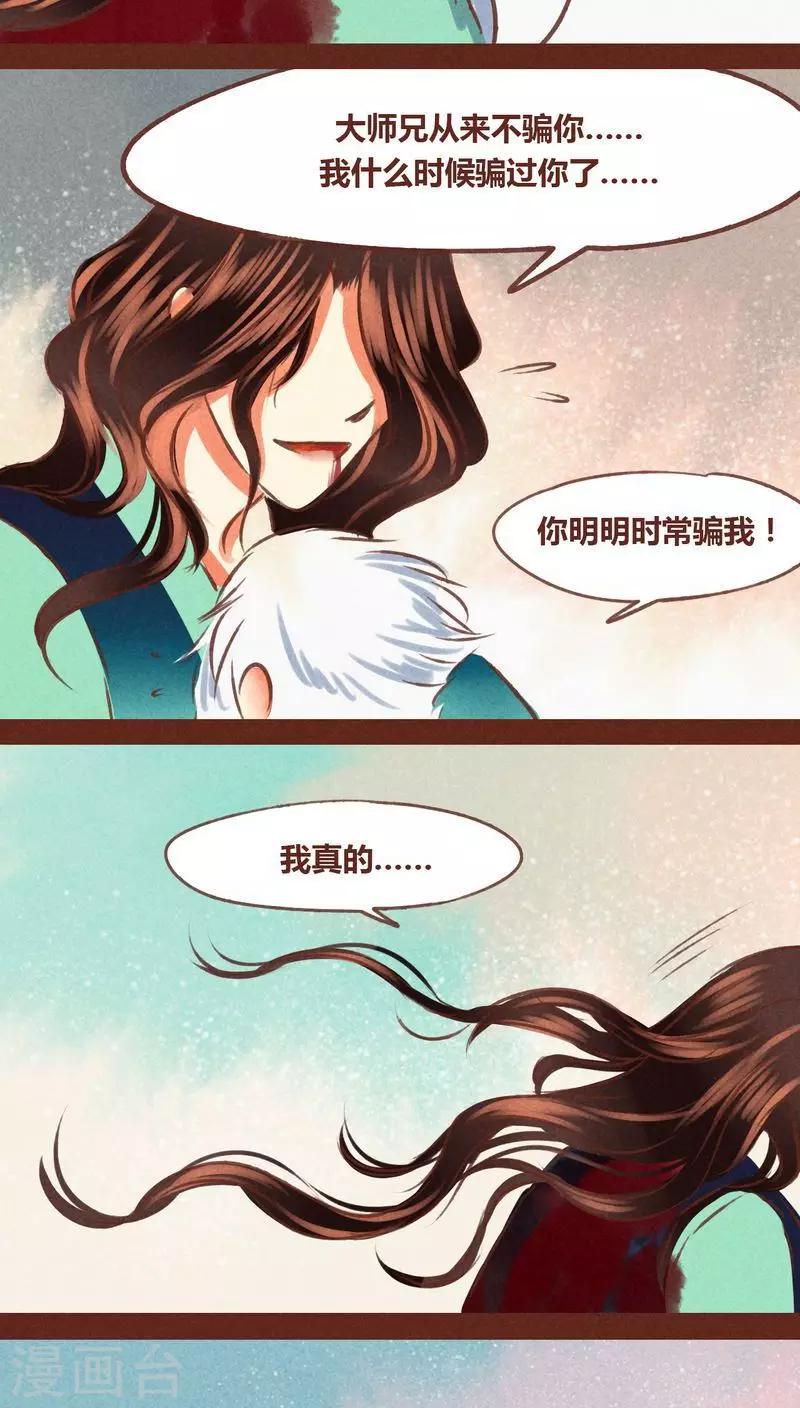 第69话 本性-第70话