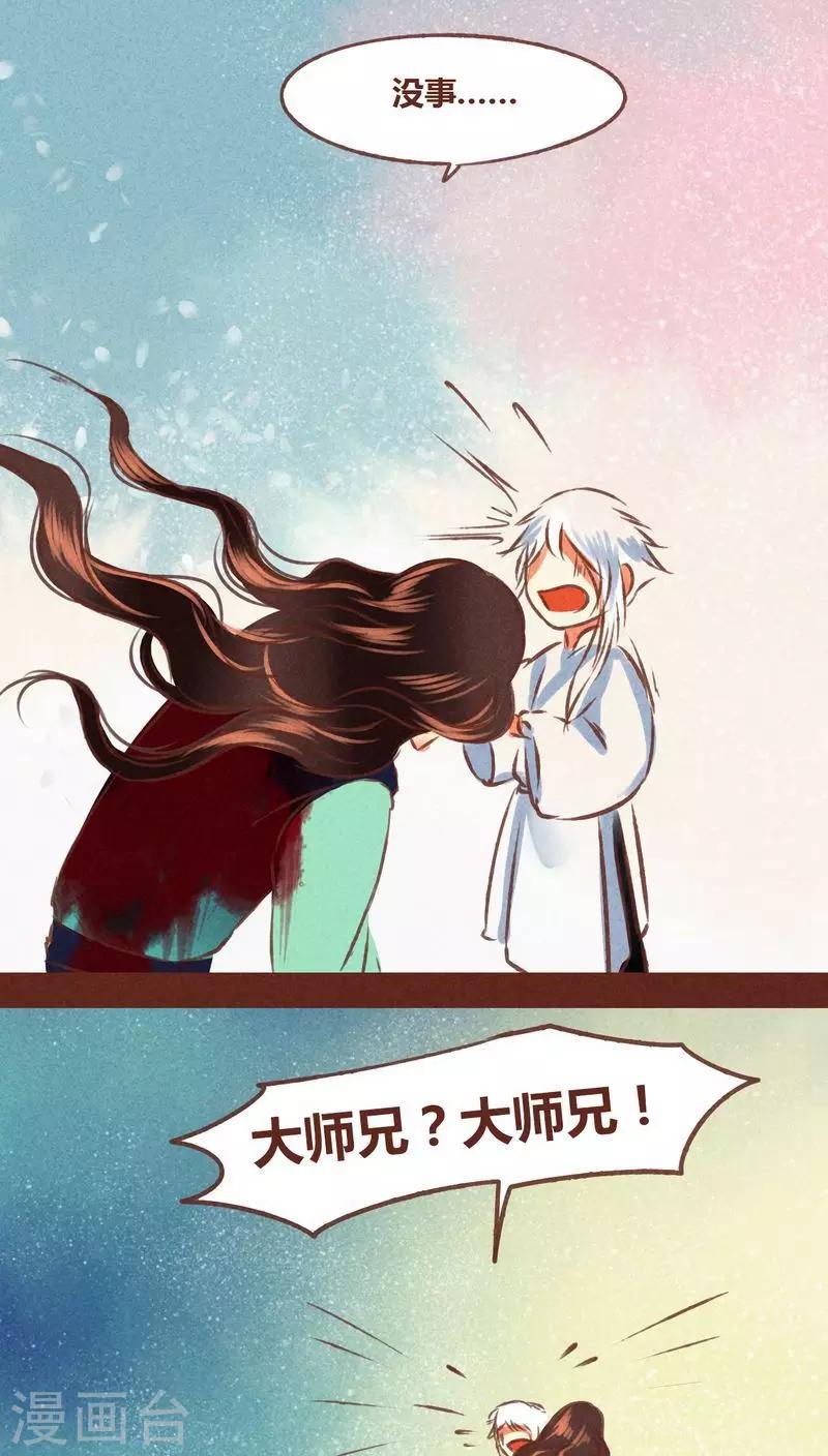 第69话 本性-第70话