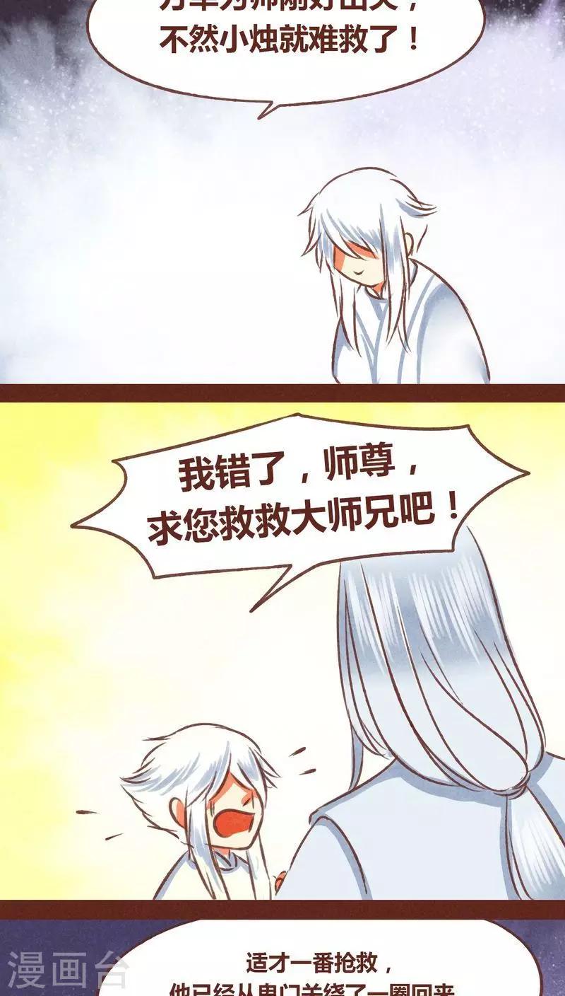 第69话 本性-第70话