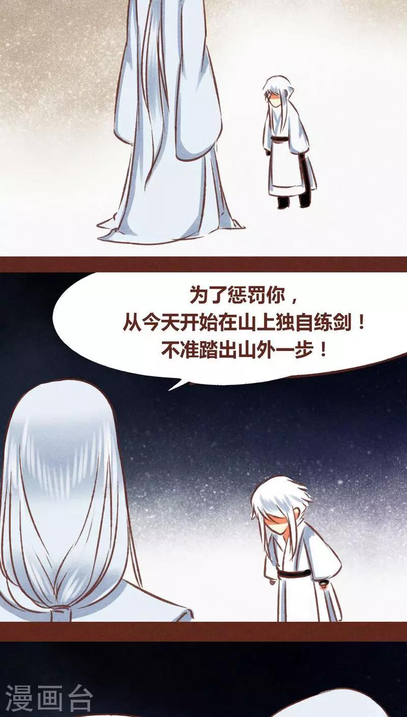 第69话 本性-第70话