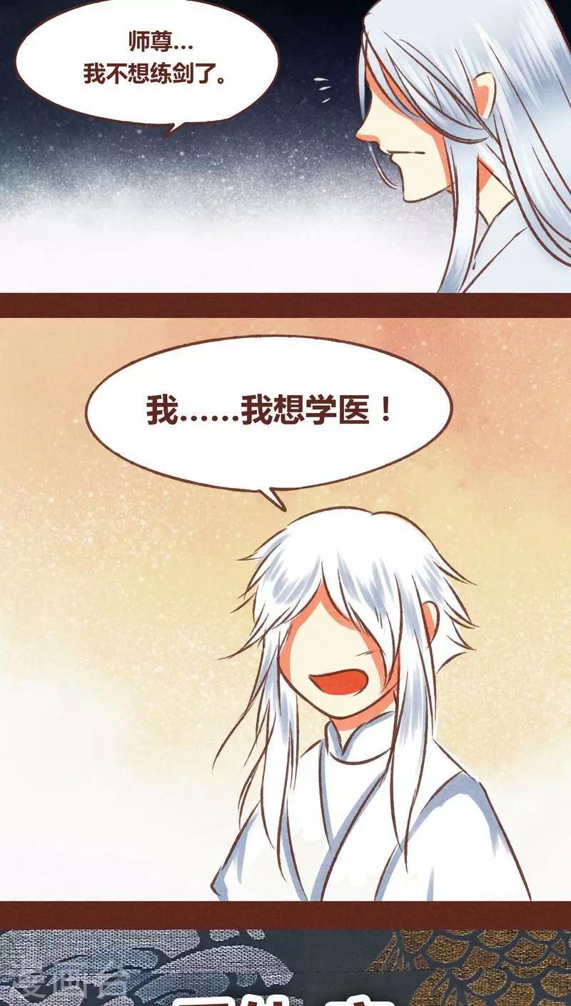 第69话 本性-第70话