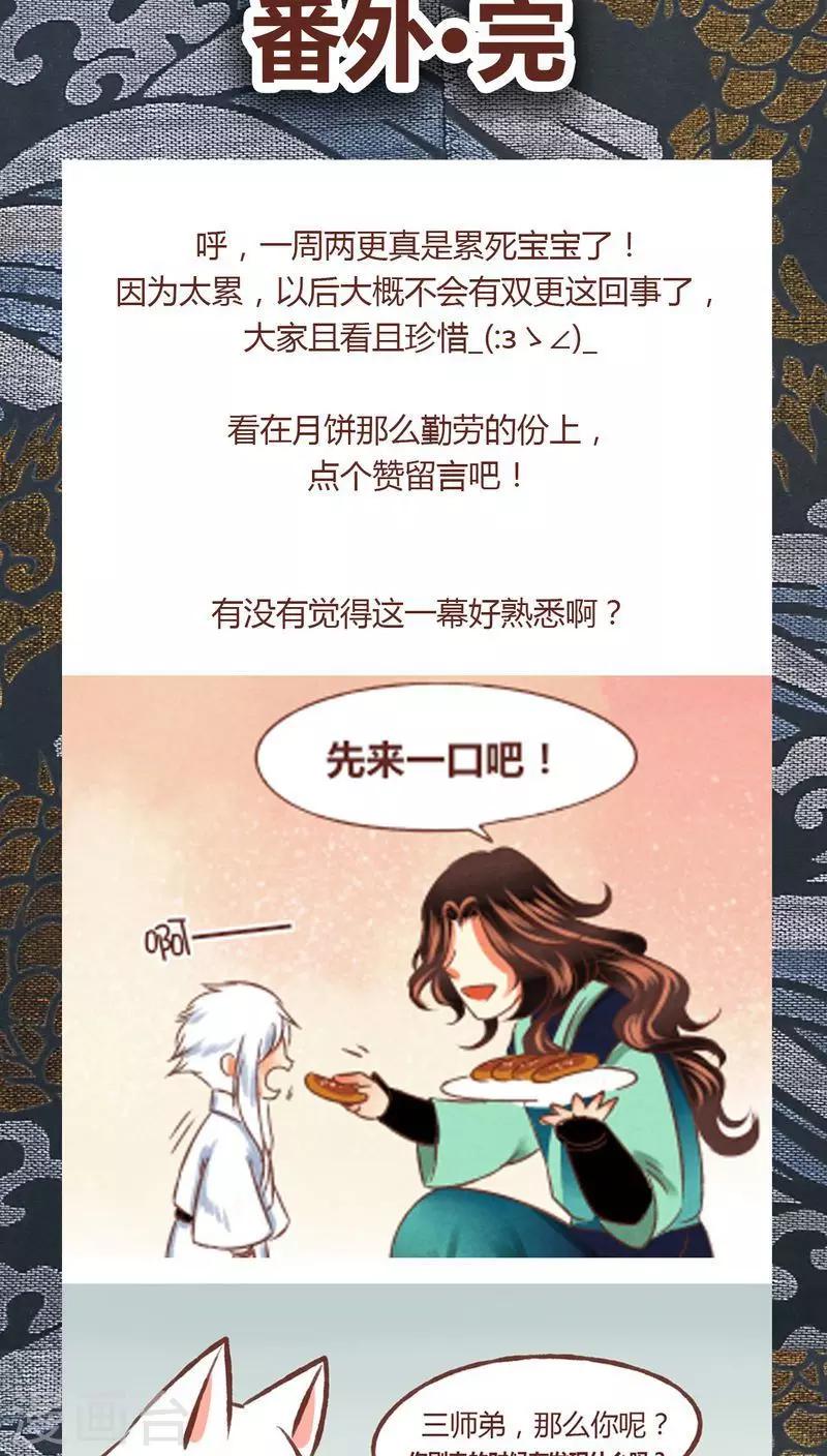 第69话 本性-第70话