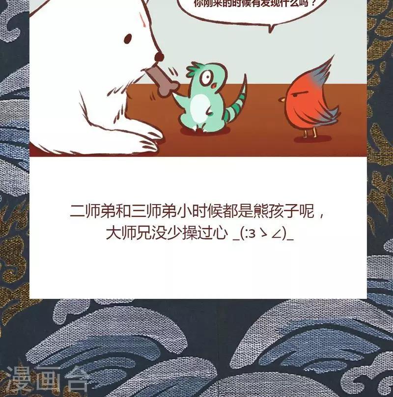 第69话 本性-第70话