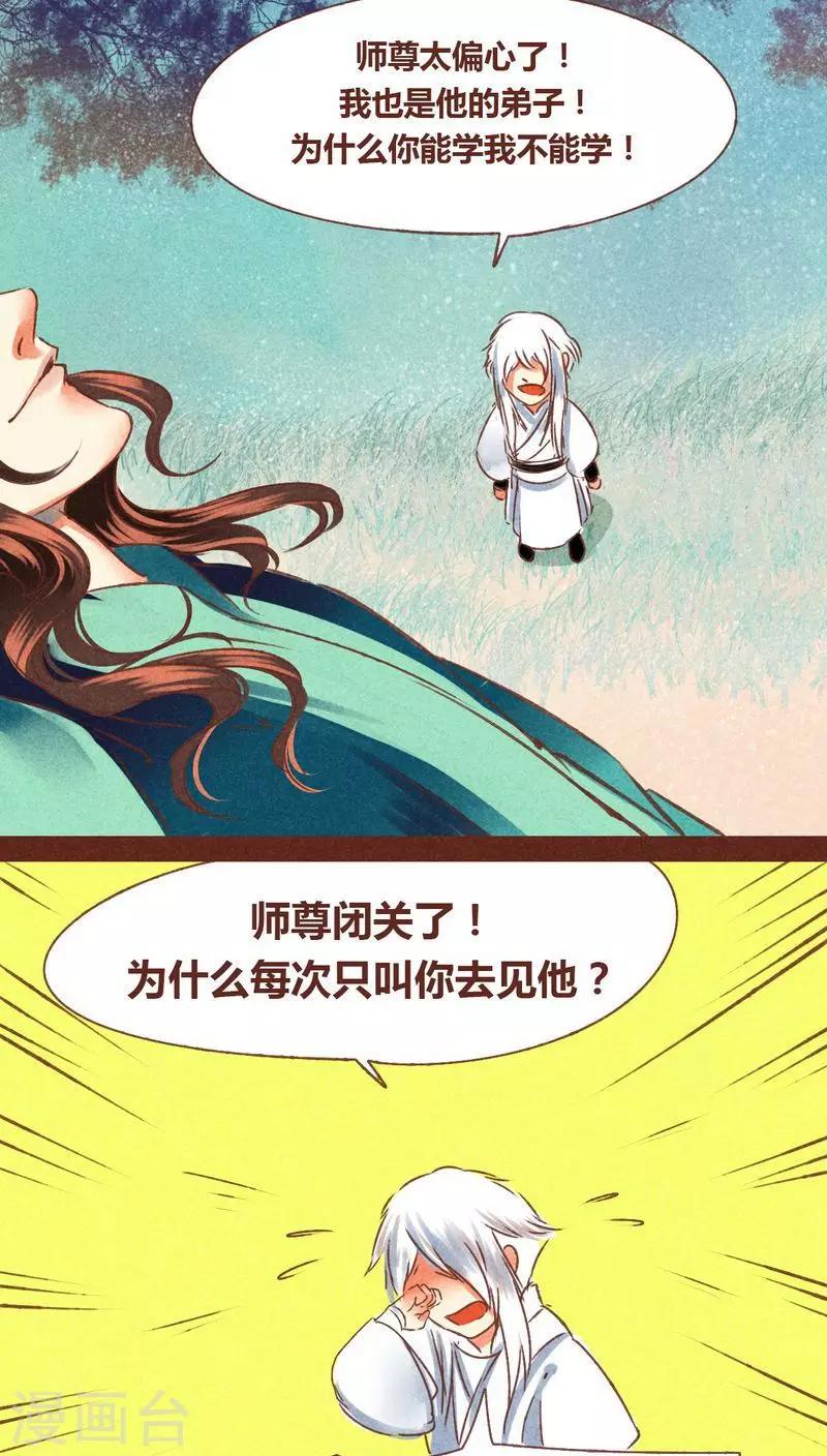 第69话 本性-第70话