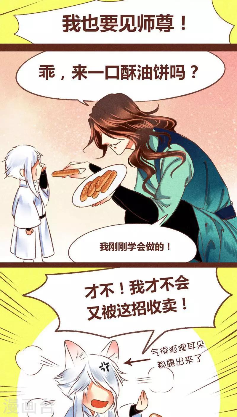 第69话 本性-第70话