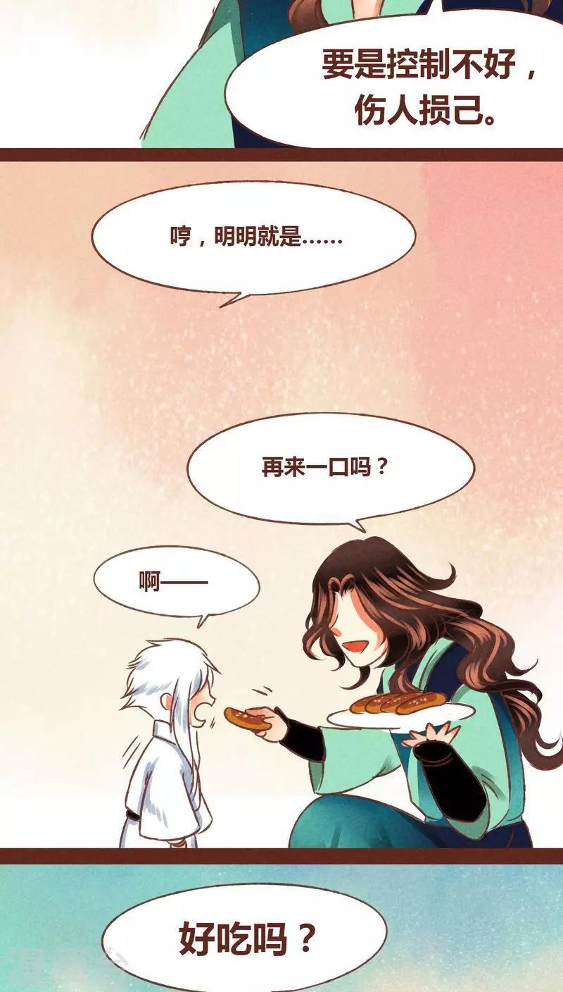 第69话 本性-第70话