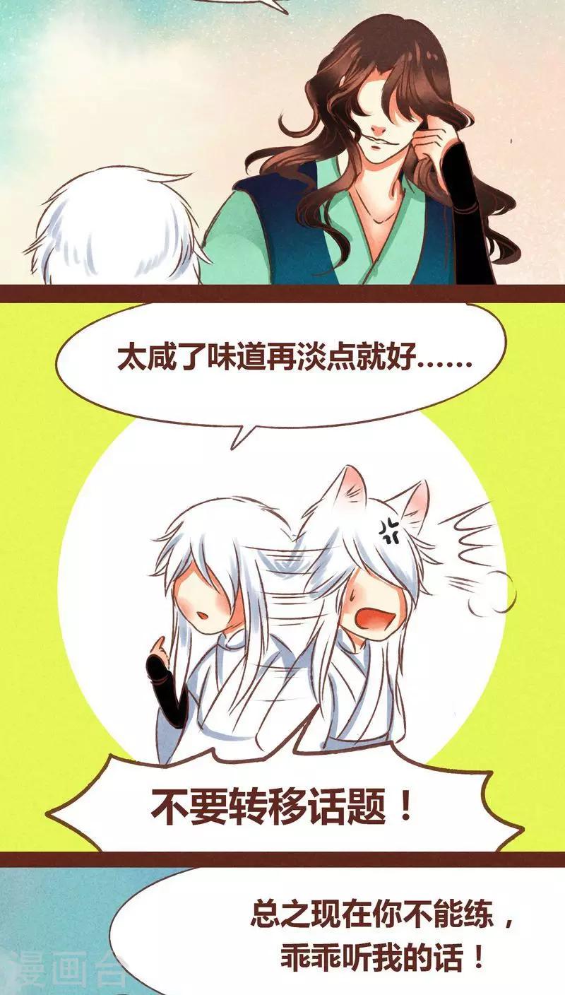 第69话 本性-第70话