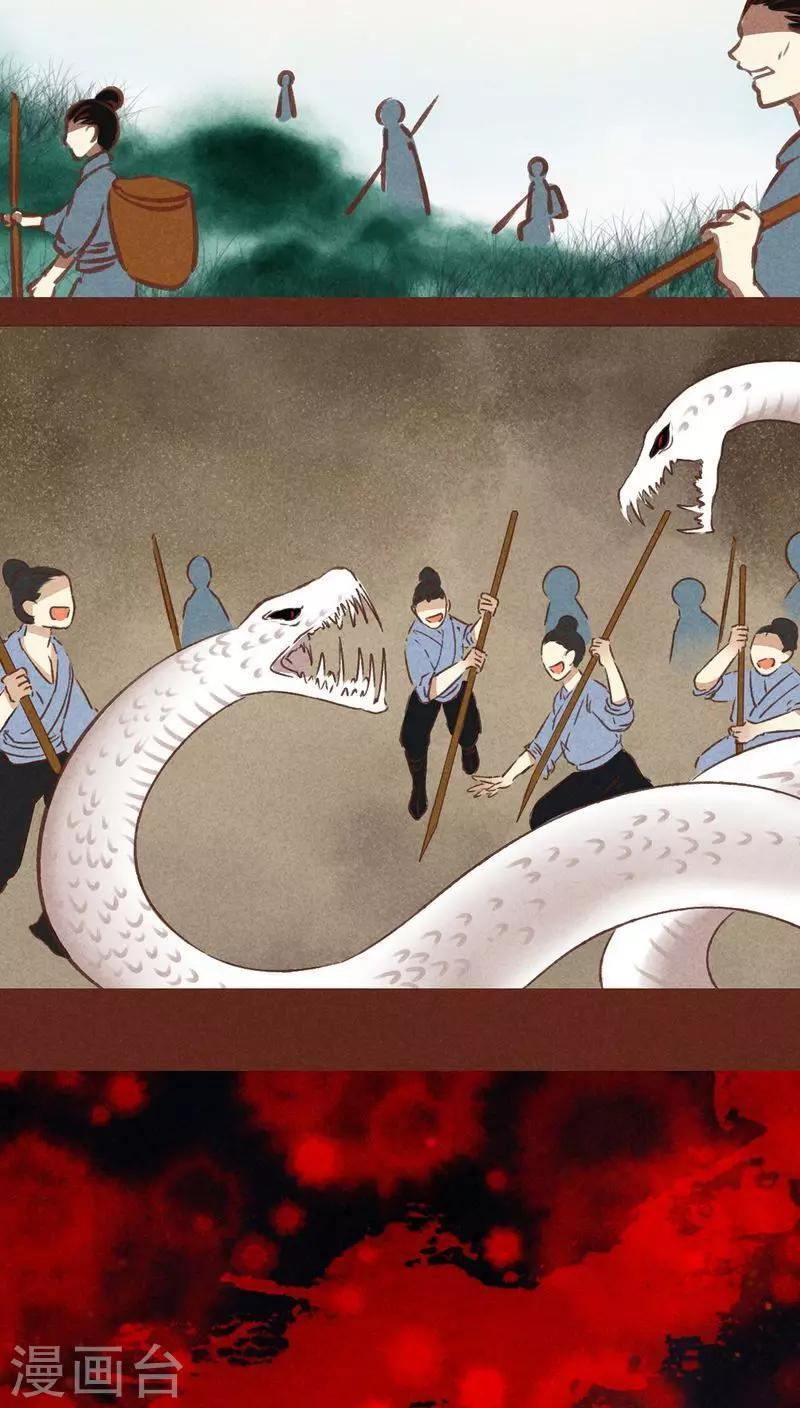 第71话 走马灯（下）(1/2)-第72话