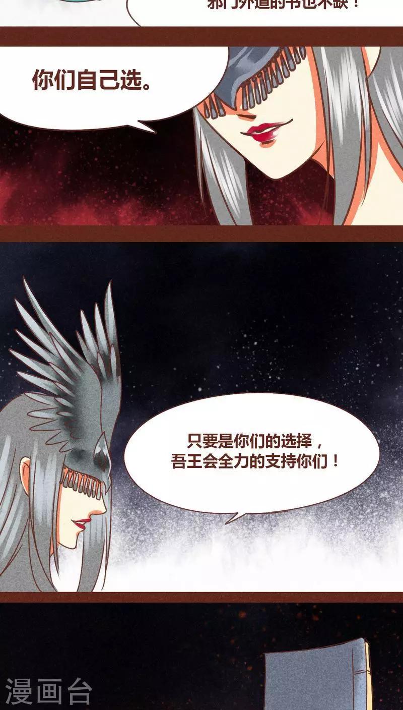 第71话 走马灯（下）(1/2)-第72话