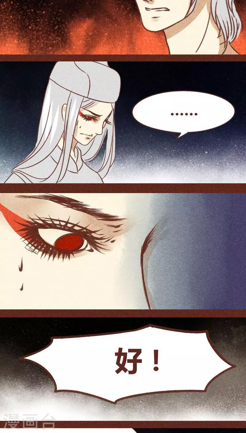 第71话 走马灯（下）(1/2)-第72话