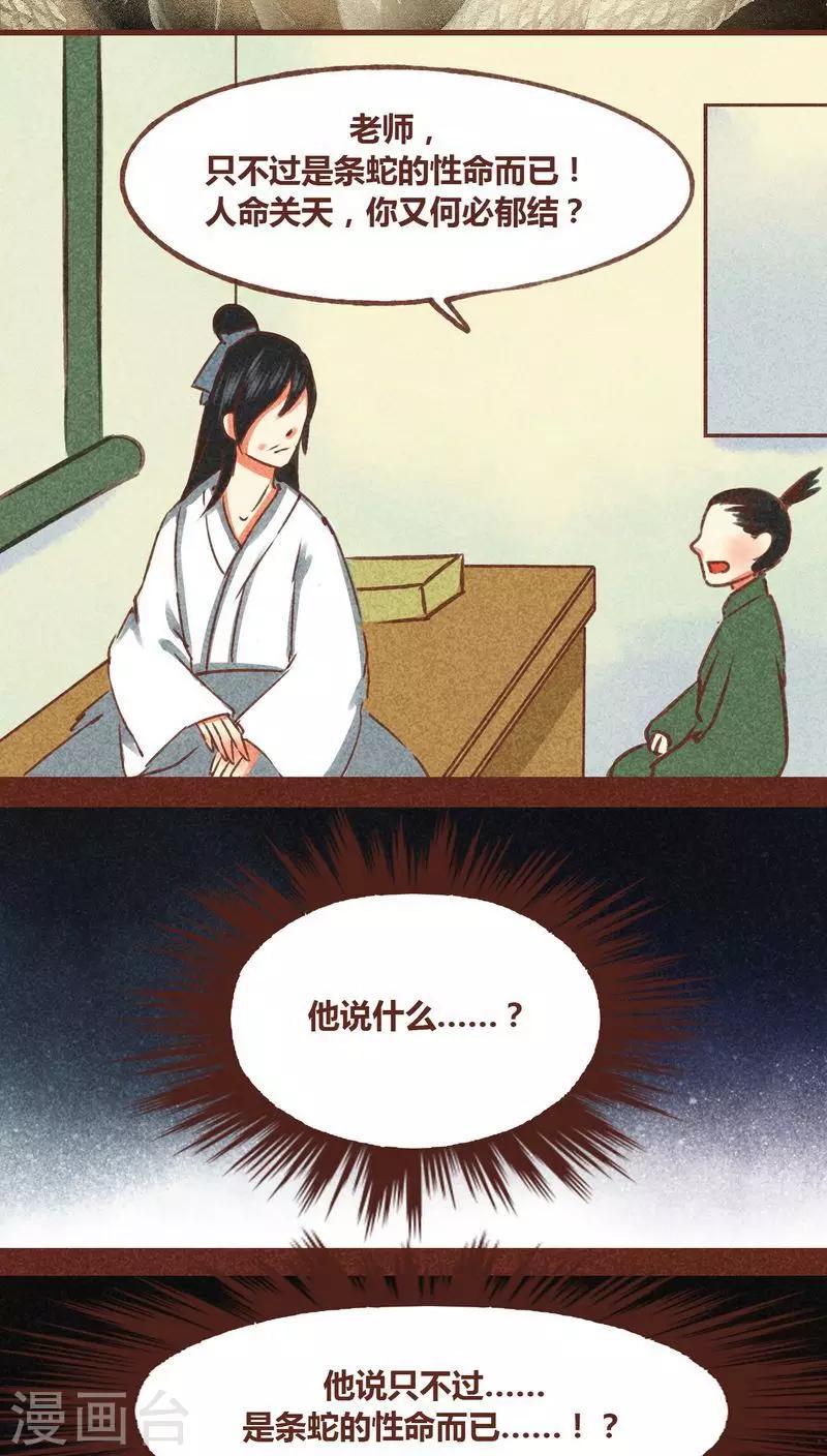 第71话 走马灯（下）(1/2)-第72话