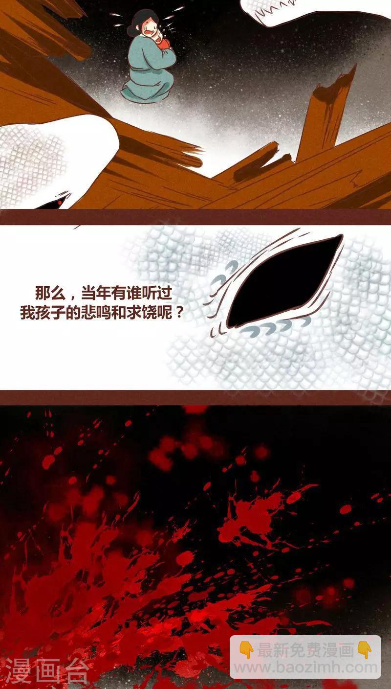 第71话 走马灯（下）(1/2)-第72话