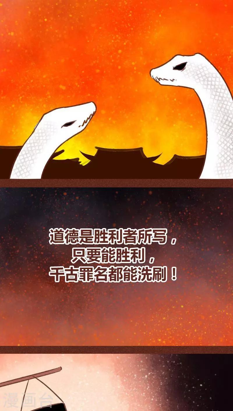 第71话 走马灯（下）(1/2)-第72话