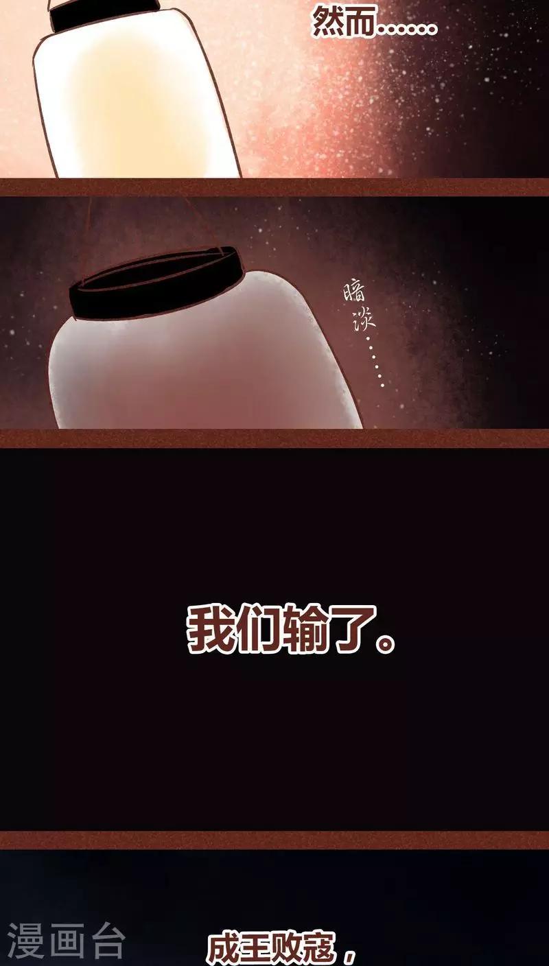 第71话 走马灯（下）(1/2)-第72话