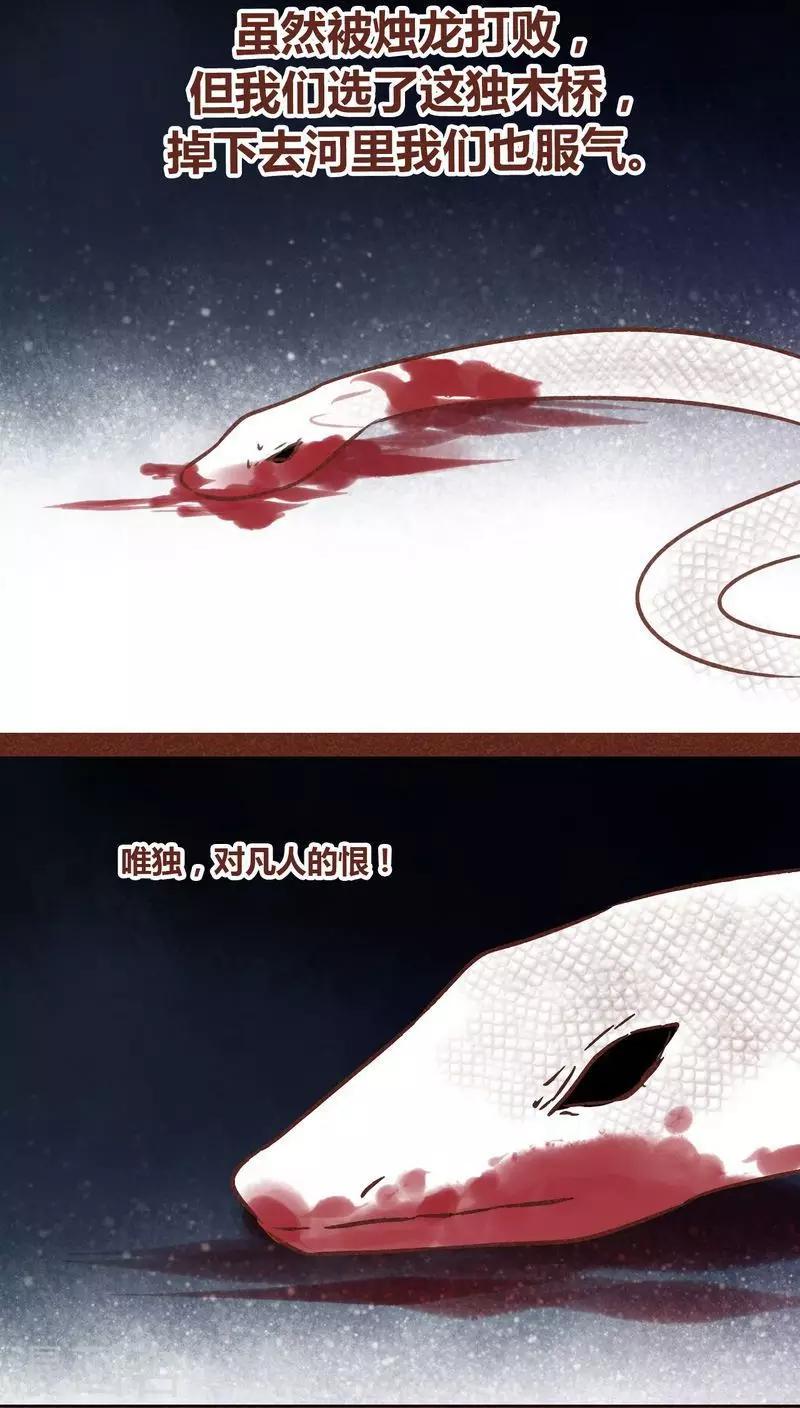 第71话 走马灯（下）(1/2)-第72话